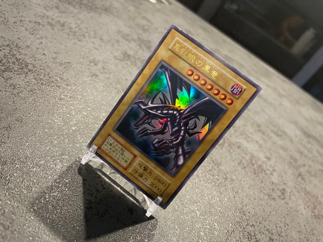 【美品】遊戯王 真紅眼の黒竜 レッドアイズブラックドラゴン 初期 ウルトラレア