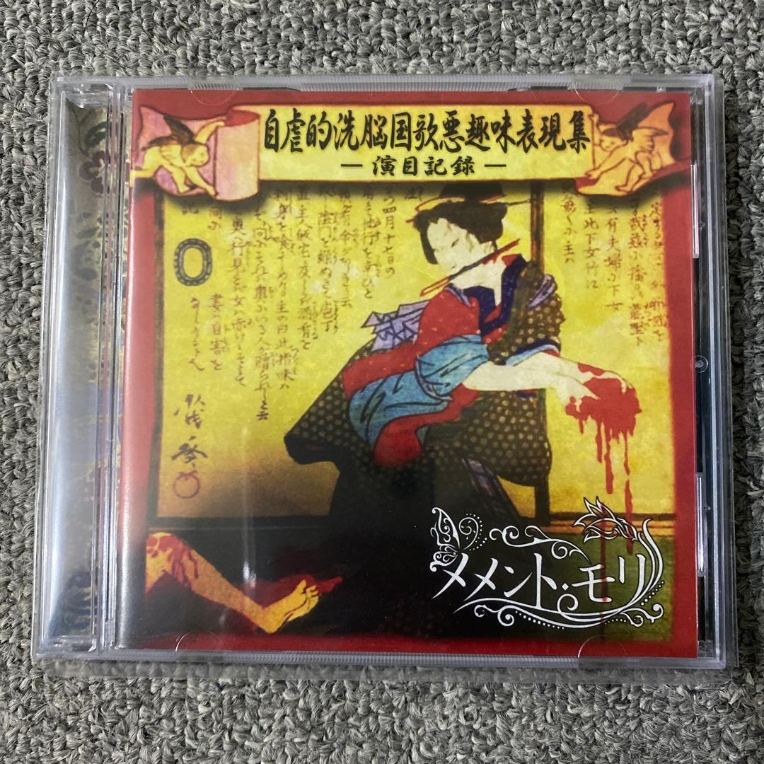 メメント・モリ CD チェキ まとめ