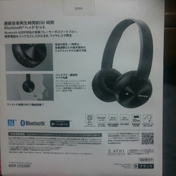 SONY Bluetooth ヘッドホン