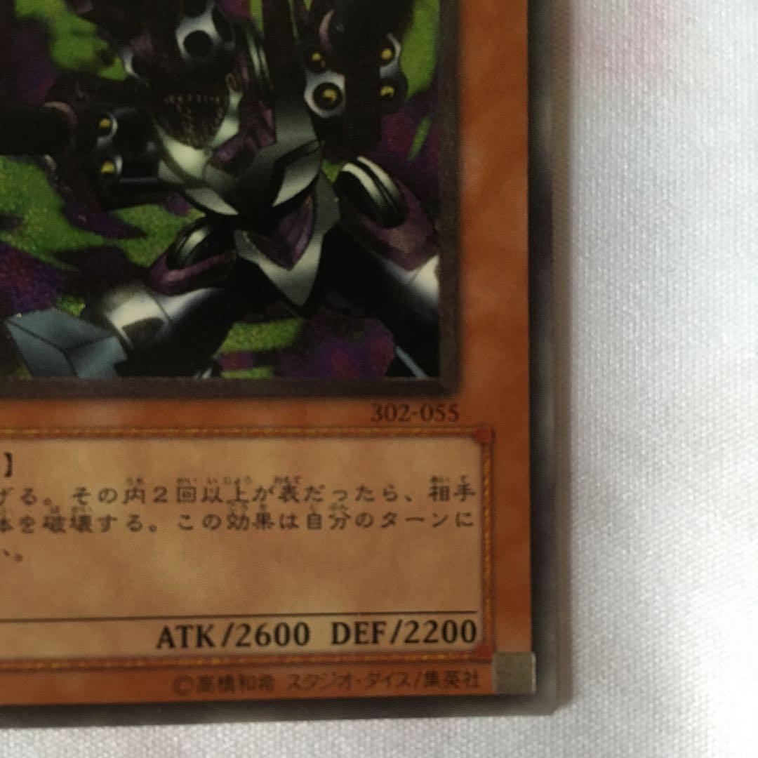 遊戯王 リボルバー・ドラゴン　レリーフ