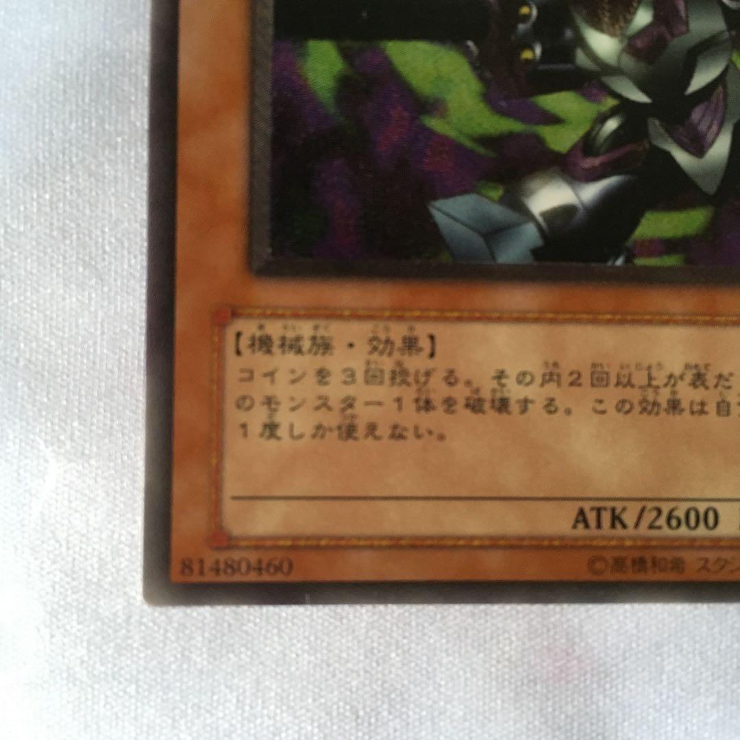 遊戯王 リボルバー・ドラゴン　レリーフ