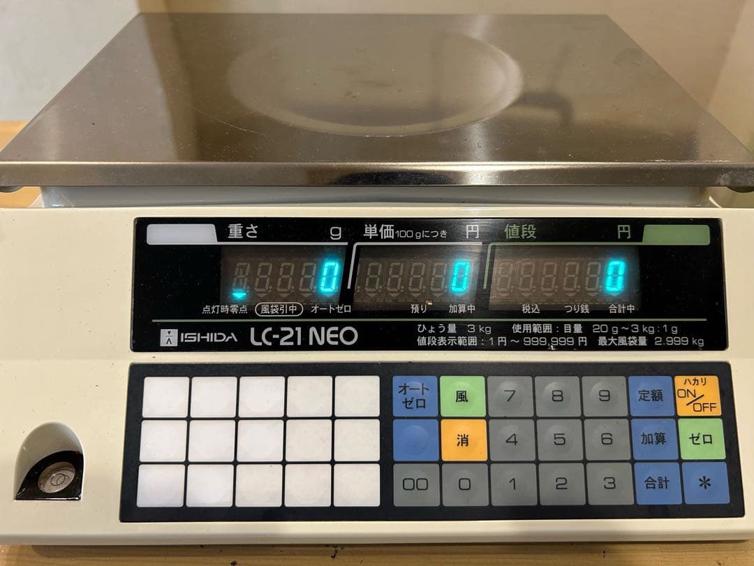 イシダ　デジタル演算ハカリ　LC-21NEO 業務用　量り売り　物販　通電確認済