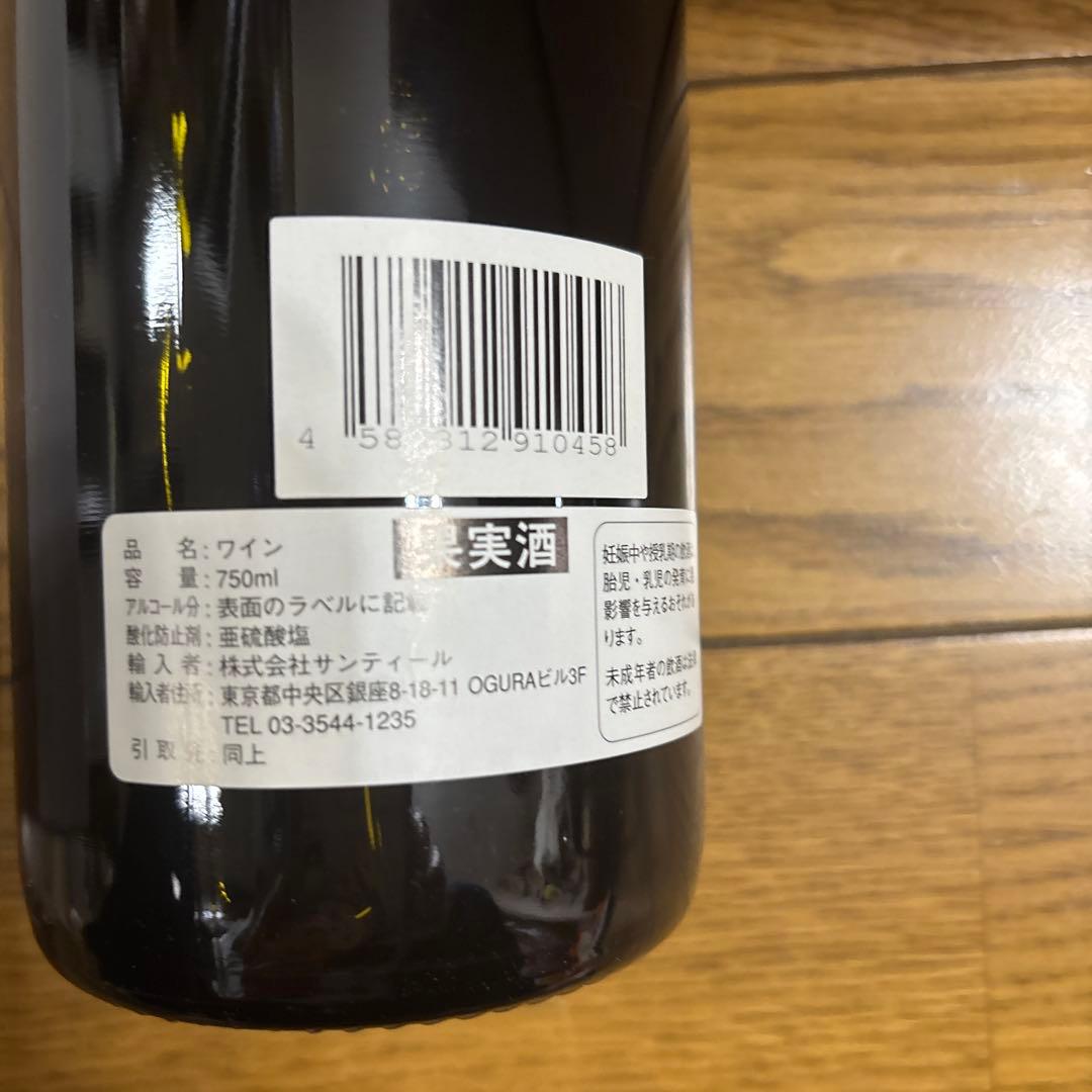 最終値下げ！　ワイン３本セット