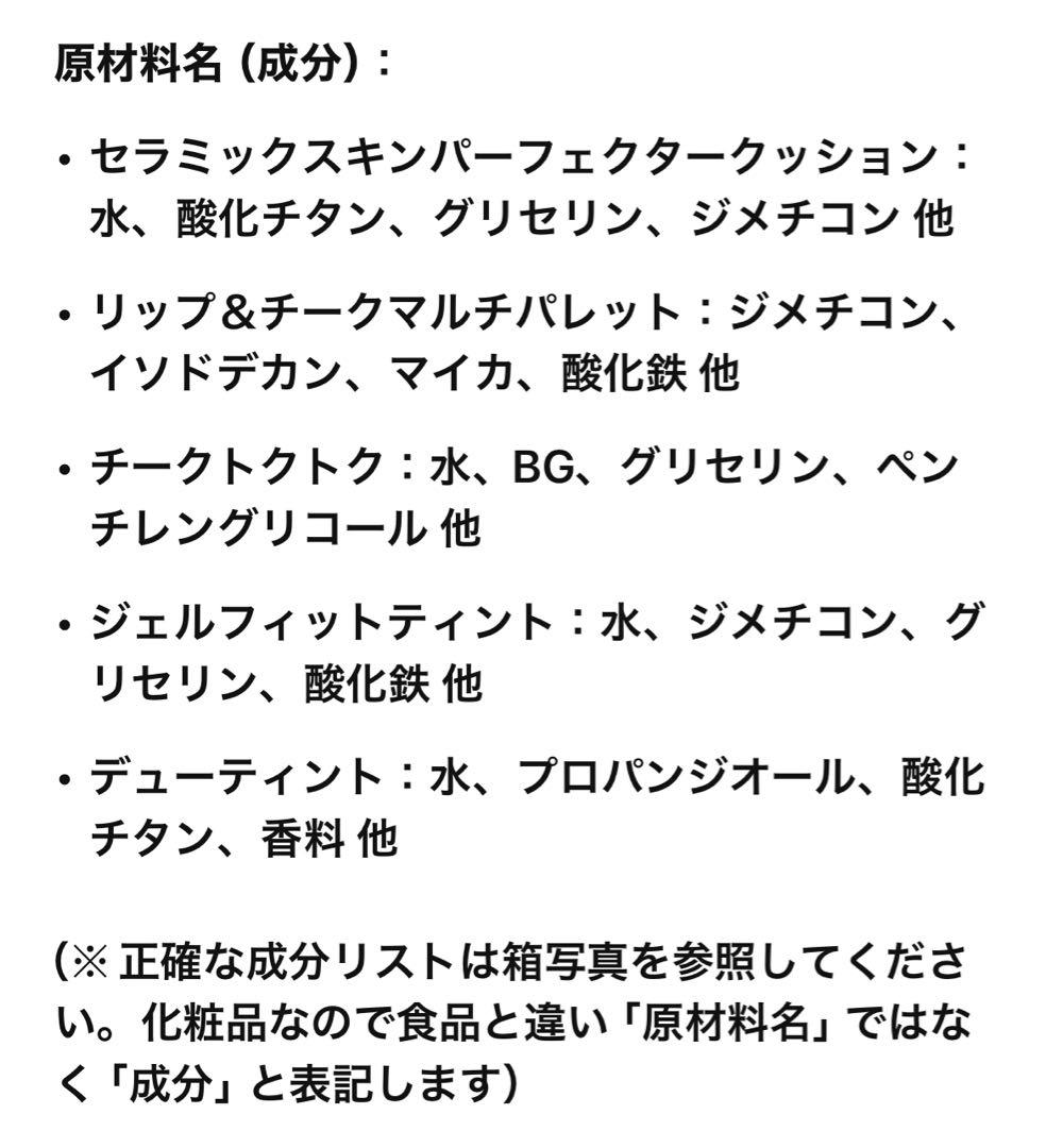 新品✨AMUSE × HELLO KITTY WARMSETイエベ 日焼けキティ