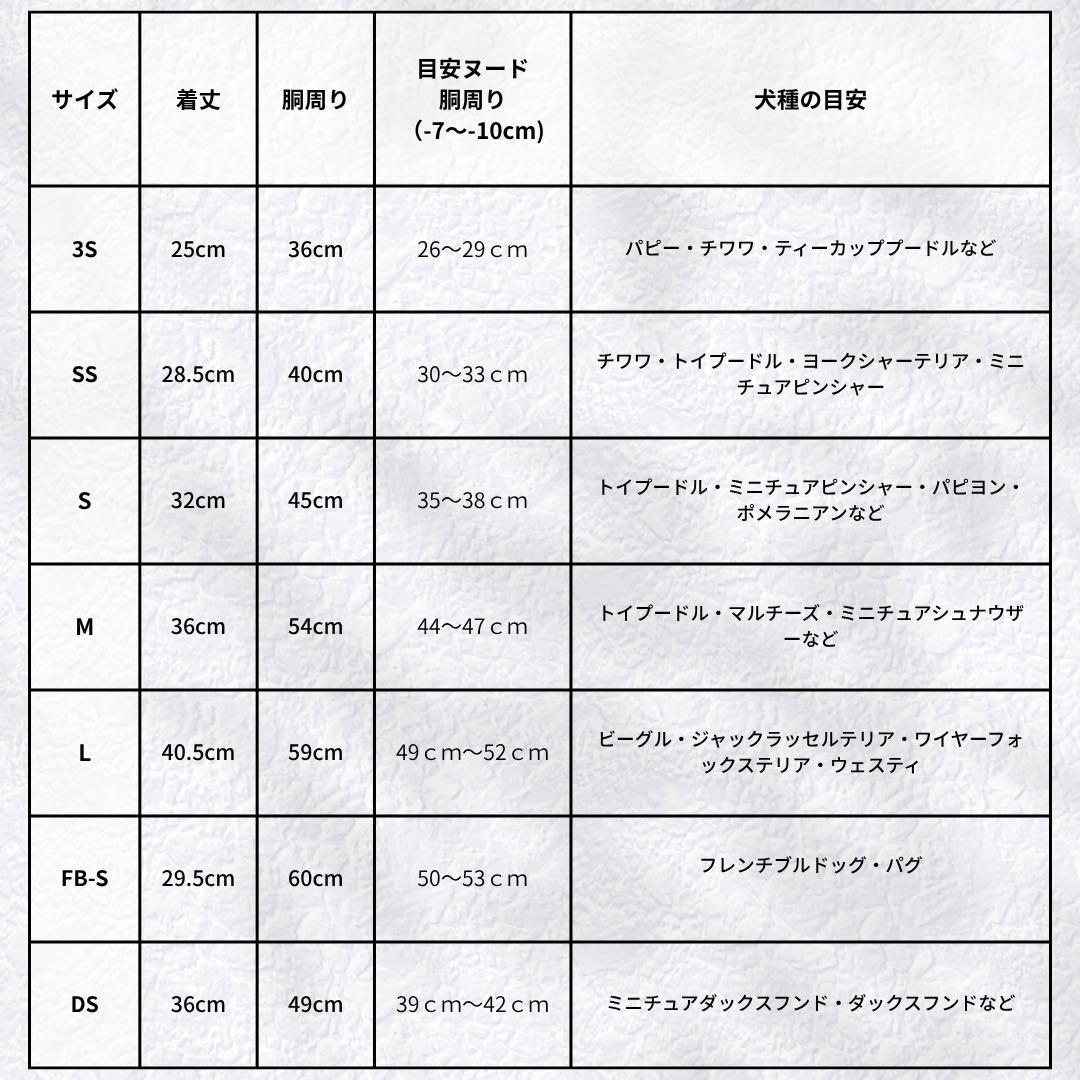 犬用 着物と袴一体型 （松）完成品