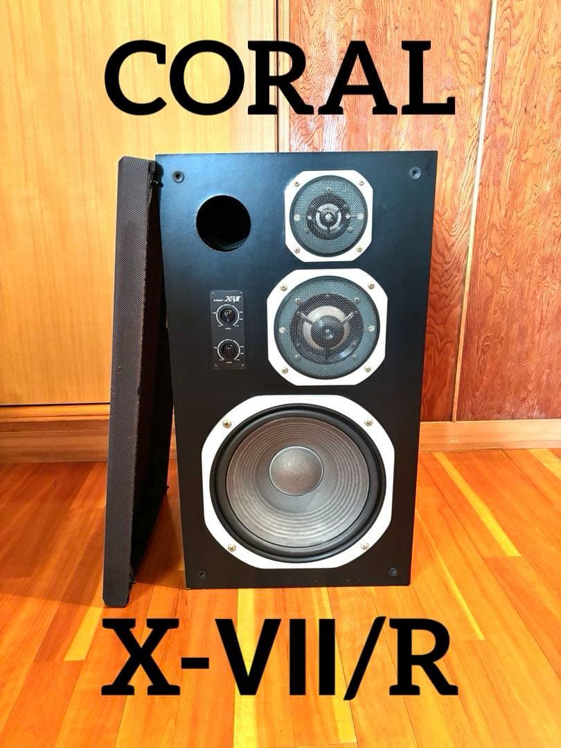 【ペア同時購入をお願いします】CORAL スピーカー X-Ⅶ R側