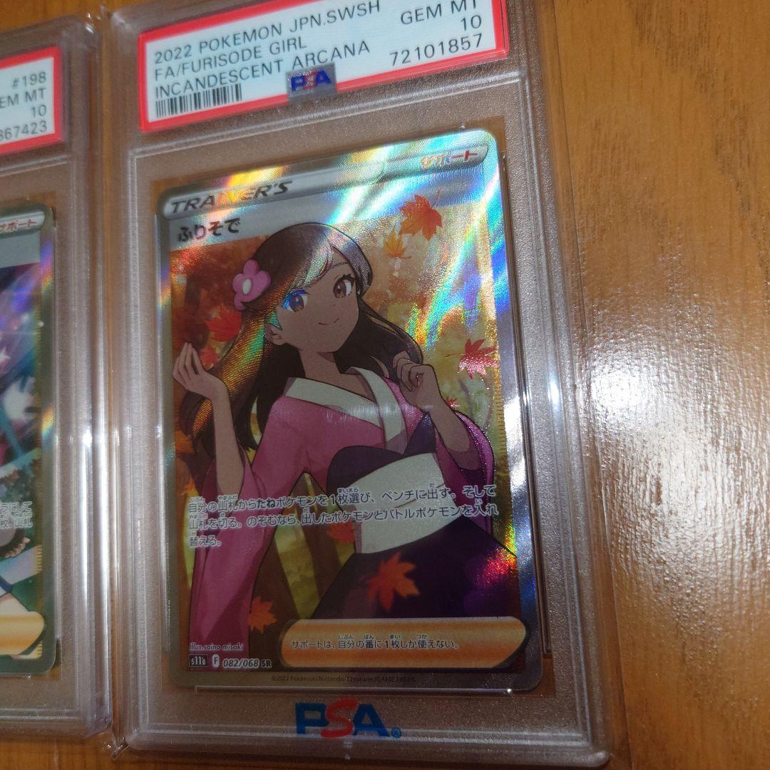 ポケモンカード　ポケカ　まとめ売り　マリィSR　ふりそでSR　女の子トレーナー