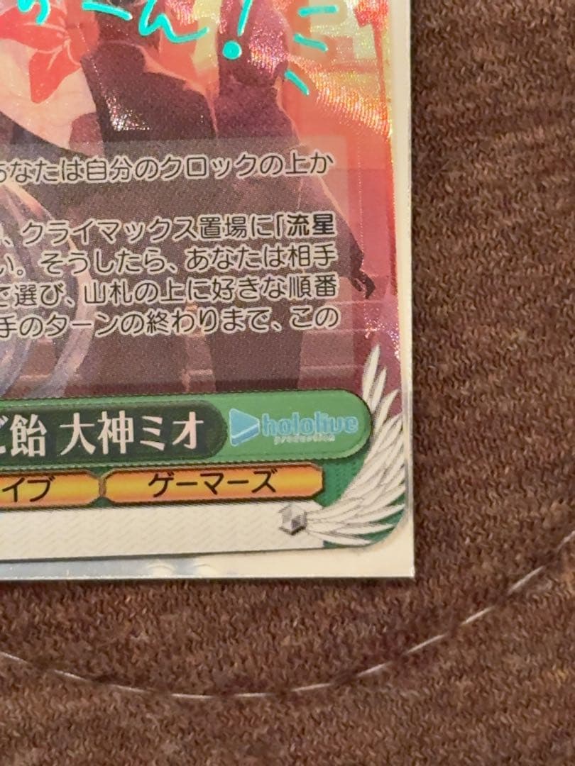 夏祭りとりんご飴　大神ミオ sp