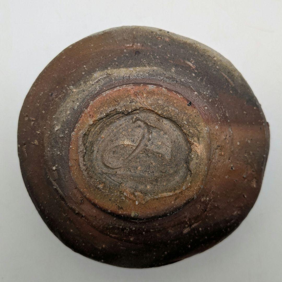 備前市無形文化財 柴岡紘一 備前焼 沓茶盌 共箱共布 抹茶碗 抹茶茶碗 茶道具