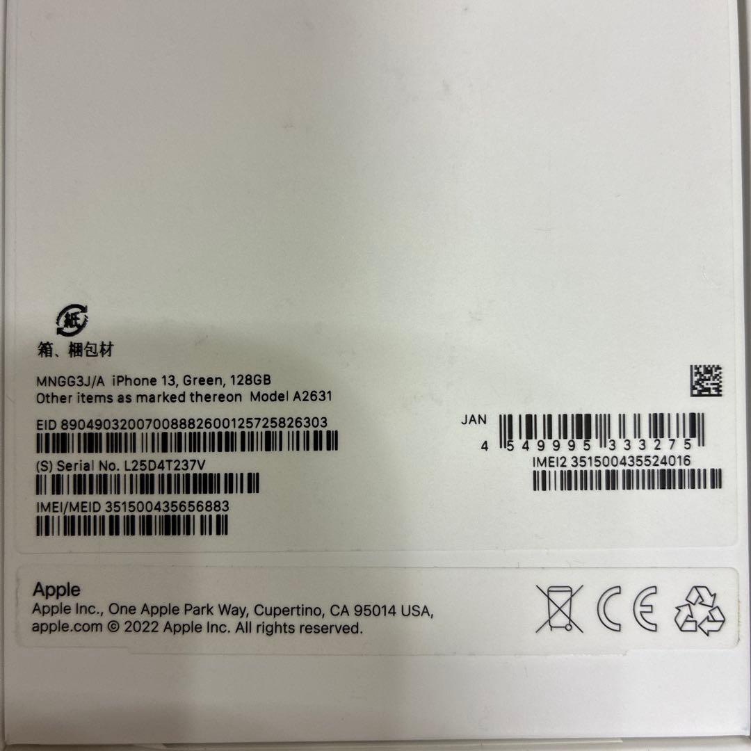 Apple iPhone 13 128GB グリーン