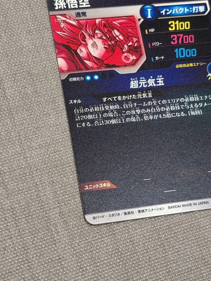 ★説明必読★ SDV7-003孫悟空 パラレル