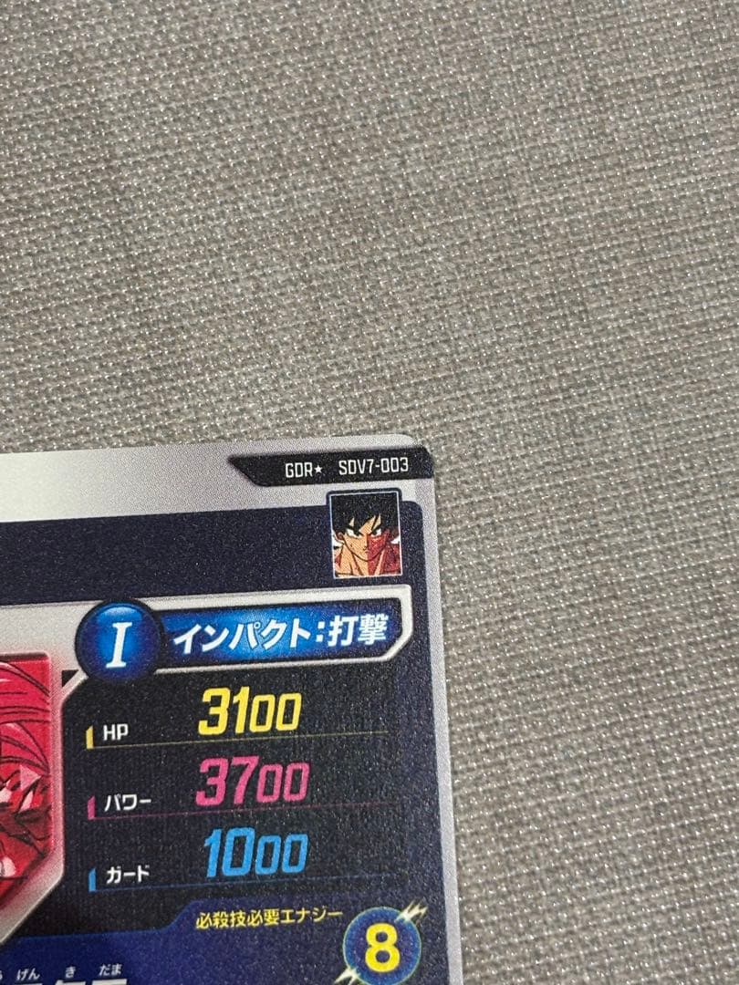 ★説明必読★ SDV7-003孫悟空 パラレル
