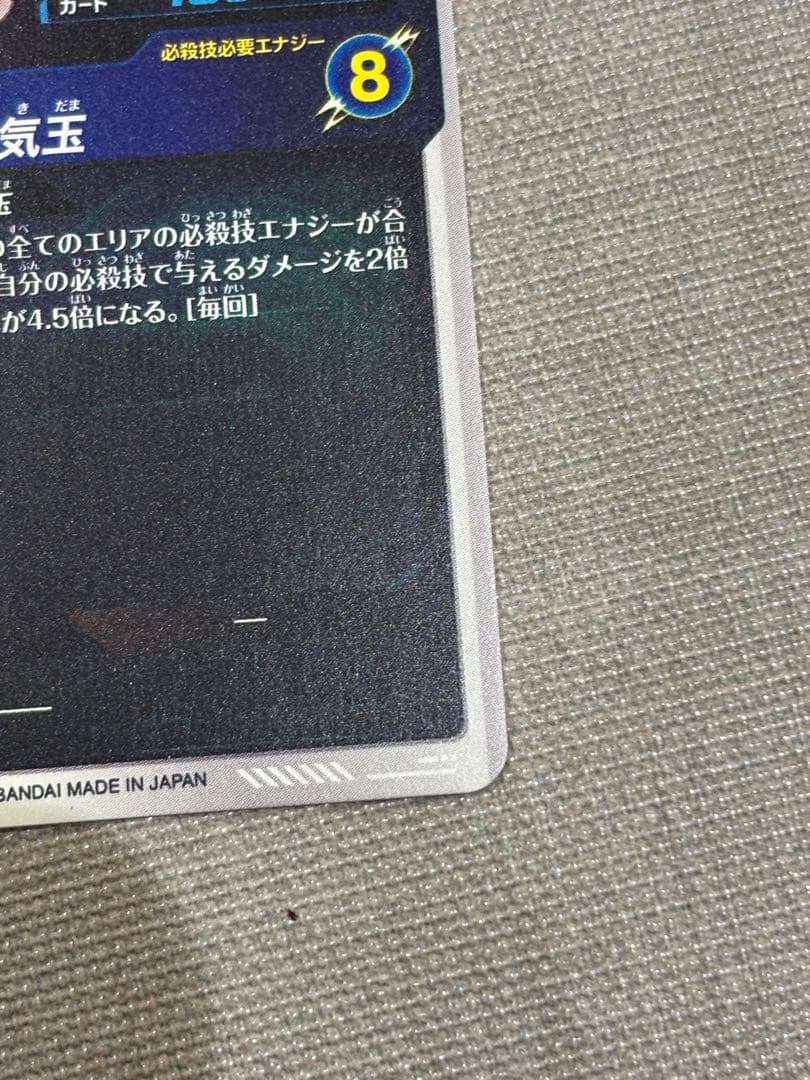 ★説明必読★ SDV7-003孫悟空 パラレル