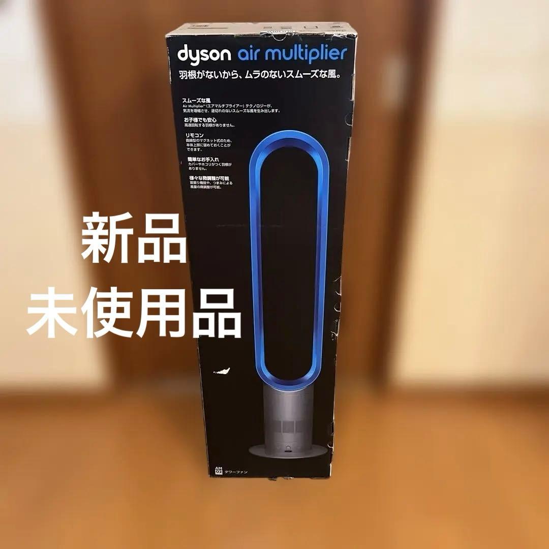 ダイソン　dyson air multiplier 扇風機