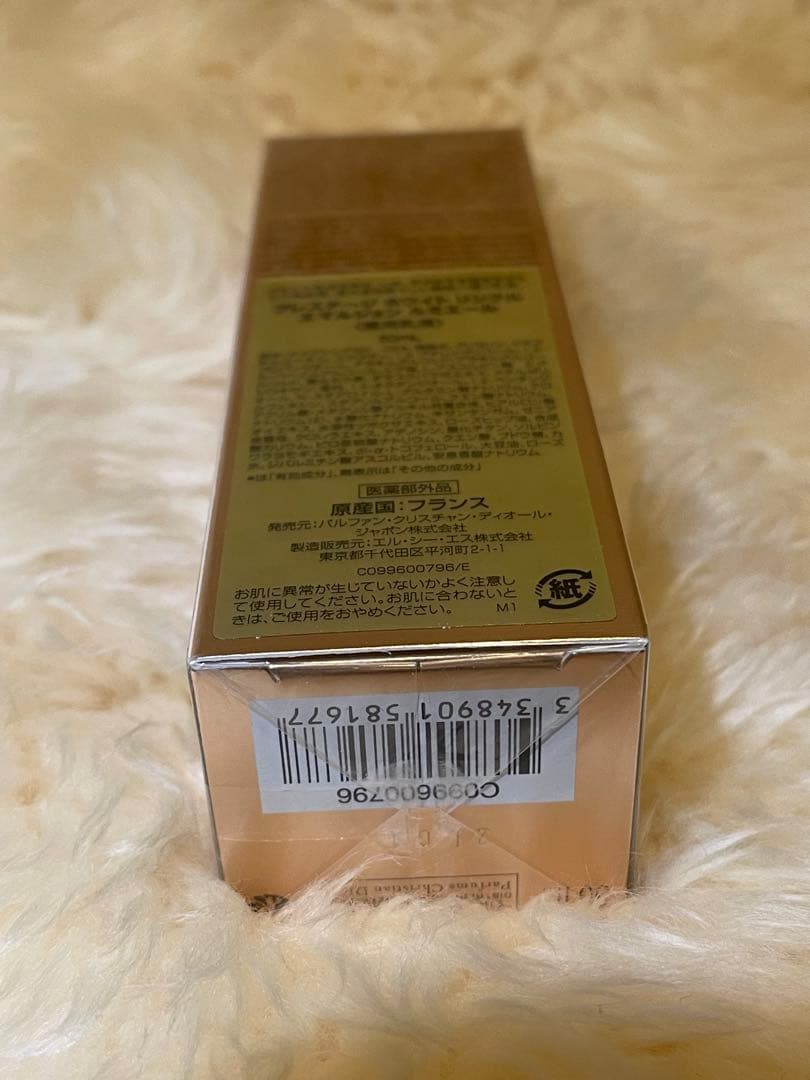 Dior プレステージ ホワイト リンクル エマルジョン ルミエール