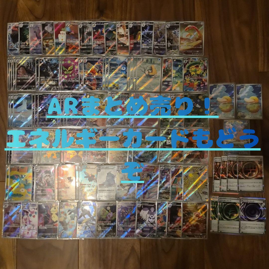 ポケカ ARエネルギ107枚売り！コダック・ポッチャマ・最新ピッピ他含【極美品】