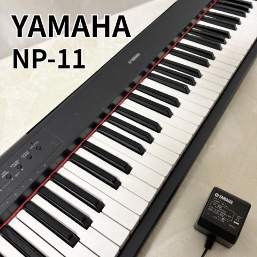 YAMAHA ヤマハ piaggero NP-11 電子ピアノ キーボード