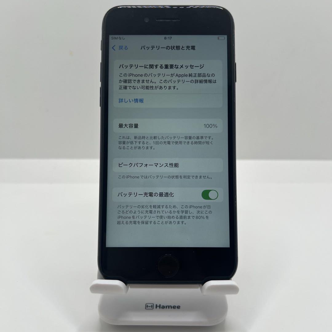 【格安美品】iPhone SE3 128GB simフリー本体 12