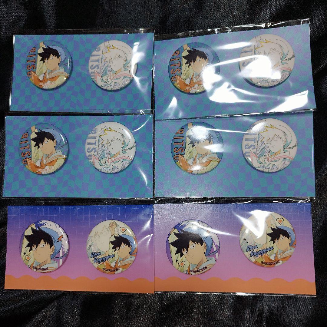 モブサイコ100 Ⅲ くじメイト オンライン くじ セット 霊幻新隆