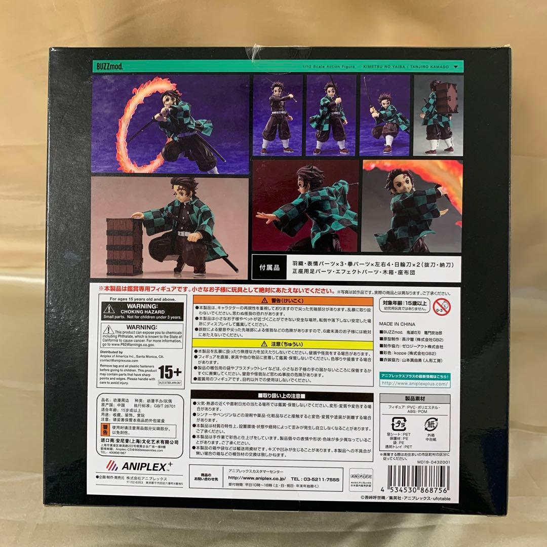 BUZZmod. 竈門炭治郎 「鬼滅の刃」 1/12 アクションフィギュア
