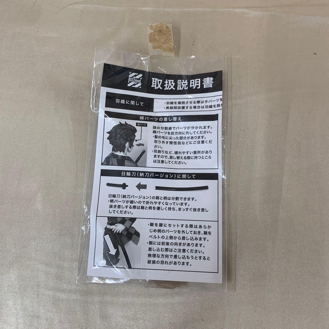 BUZZmod. 竈門炭治郎 「鬼滅の刃」 1/12 アクションフィギュア