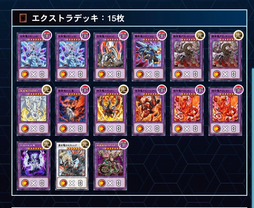 遊戯王　落胤デッキ　烙印