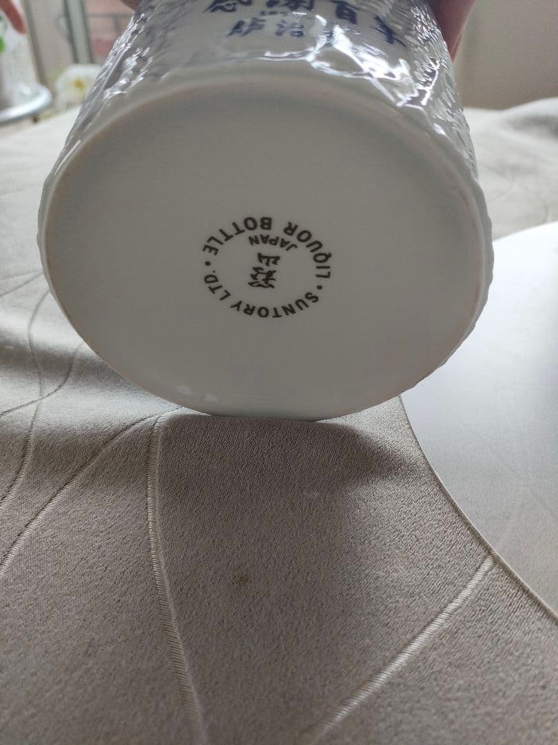 サントリー　百年記念ボトル