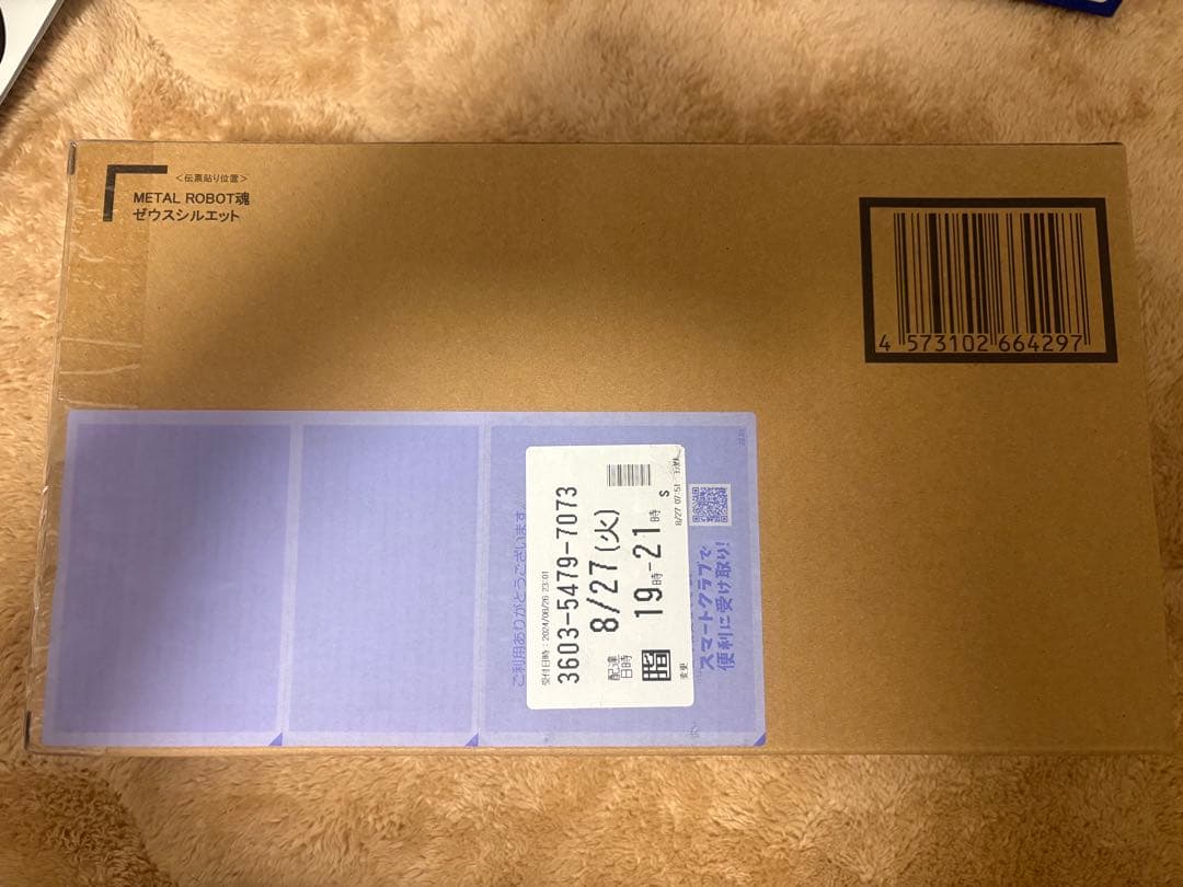 デスティニーガンダムSpecII➕ゼウスシルエット