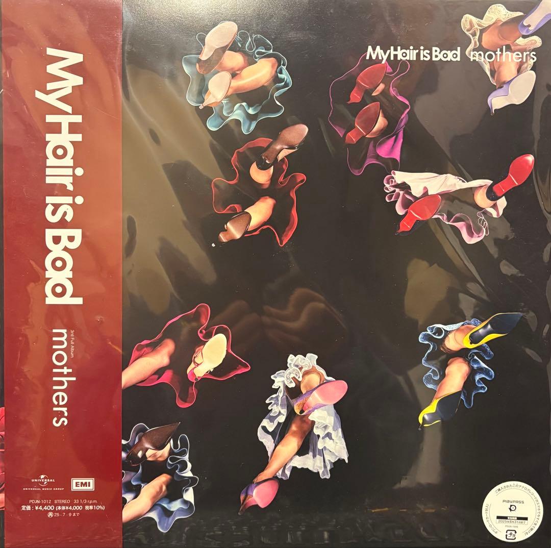 新品未開封 My Hair is Bad boys LP 5枚セット