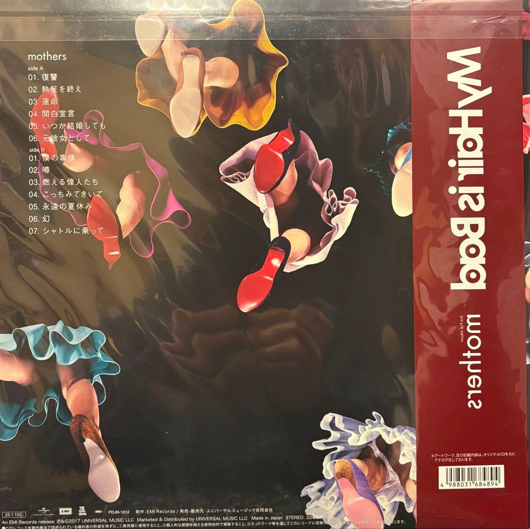 新品未開封 My Hair is Bad boys LP 5枚セット