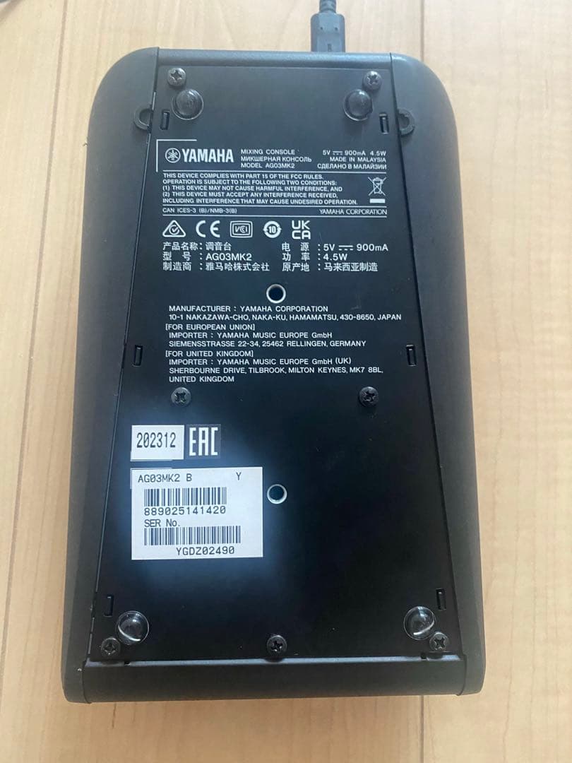 YAMAHA ライブストリーミングミキサー ブラック AG03MK2