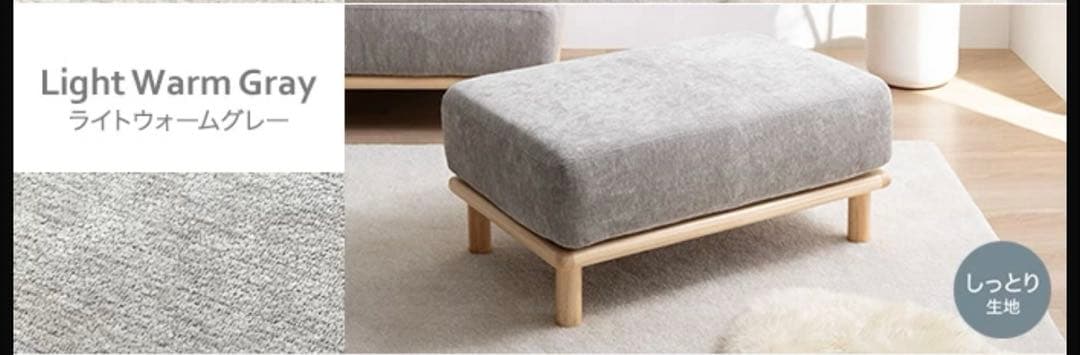 【新品/未開封】【1/18まで販売】オットマン スツール　ライトウォームグレー
