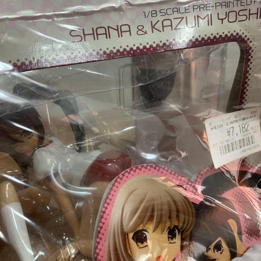 灼眼のシャナⅡ シャナ＆吉田一美 2体セット 1/8 フィギュア 現状渡し