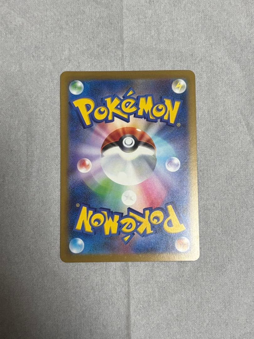 メガカイリューEX SAR ✨センタリング良✨