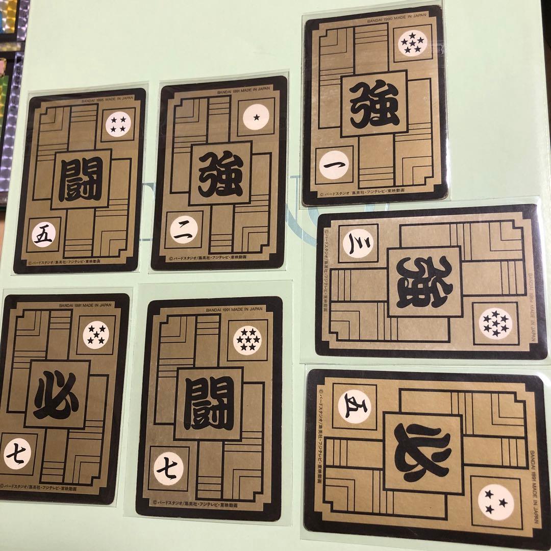 ドラゴンボールカードダスまとめ売り