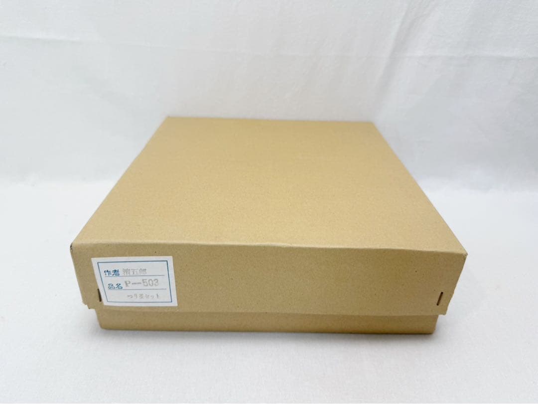 ほぼ未使用 釚鎖弦道具 二代目金工師 木村清五郎作 釜環 鎖 弦 釣釜道具共箱