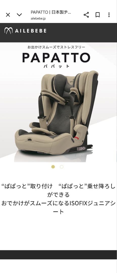 AILEBEBE チャイルドシート グレー