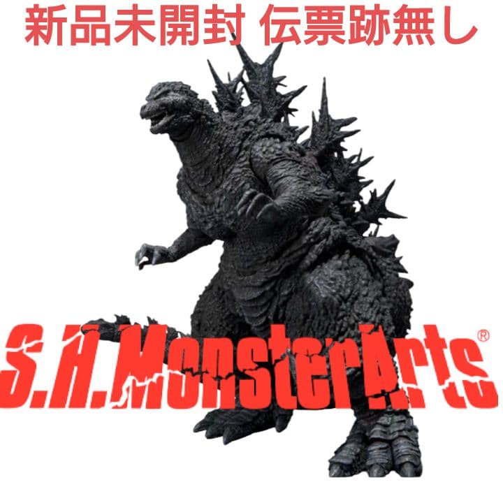 新品S.H.MonsterArts ゴジラ （2023） マイナスカラーVer.