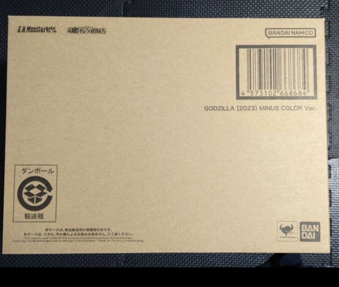 新品S.H.MonsterArts ゴジラ （2023） マイナスカラーVer.