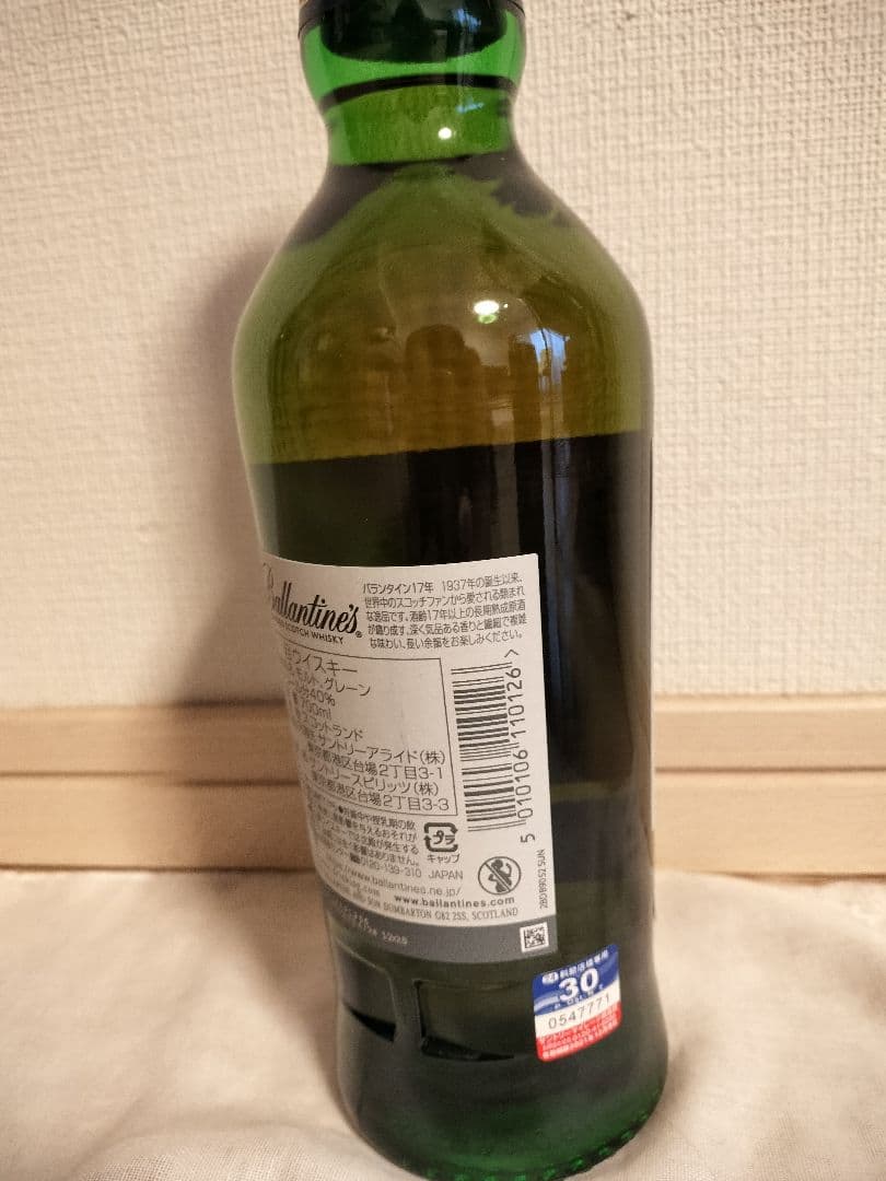 【ウイスキー5点セット】山崎/竹鶴/バランタイン