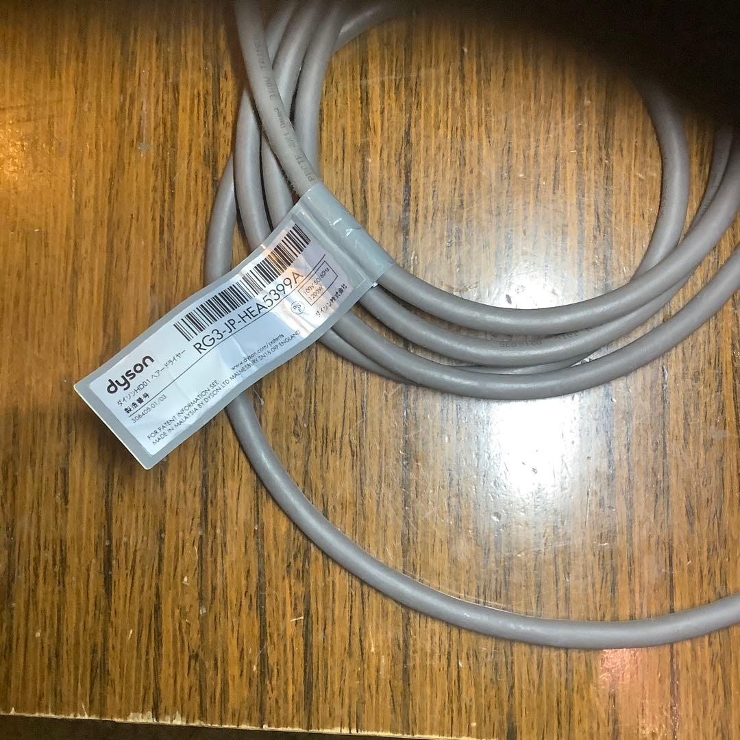 【美品】ダイソン　ドライヤー