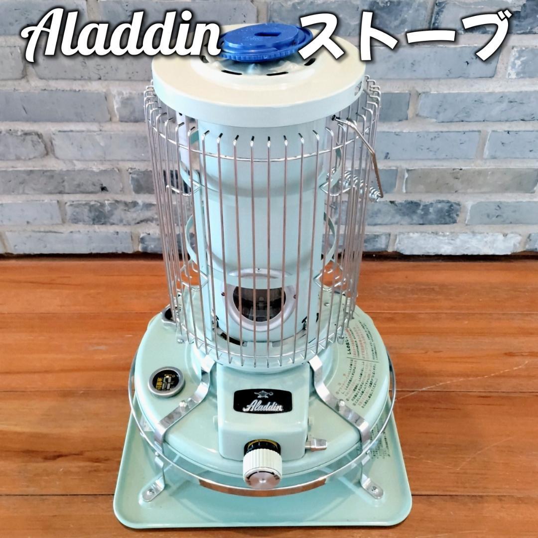 〈アラジン〉ストーブ/ブルーフレームヒーター BF3905