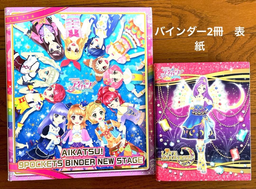 アイカツカード　約165枚　まとめ売り　プレミアム　レアなど多数あり