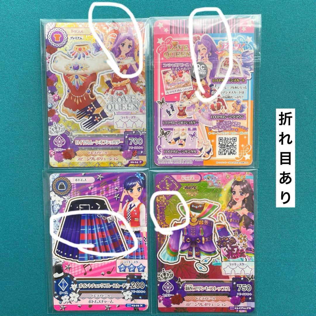 アイカツカード　約165枚　まとめ売り　プレミアム　レアなど多数あり