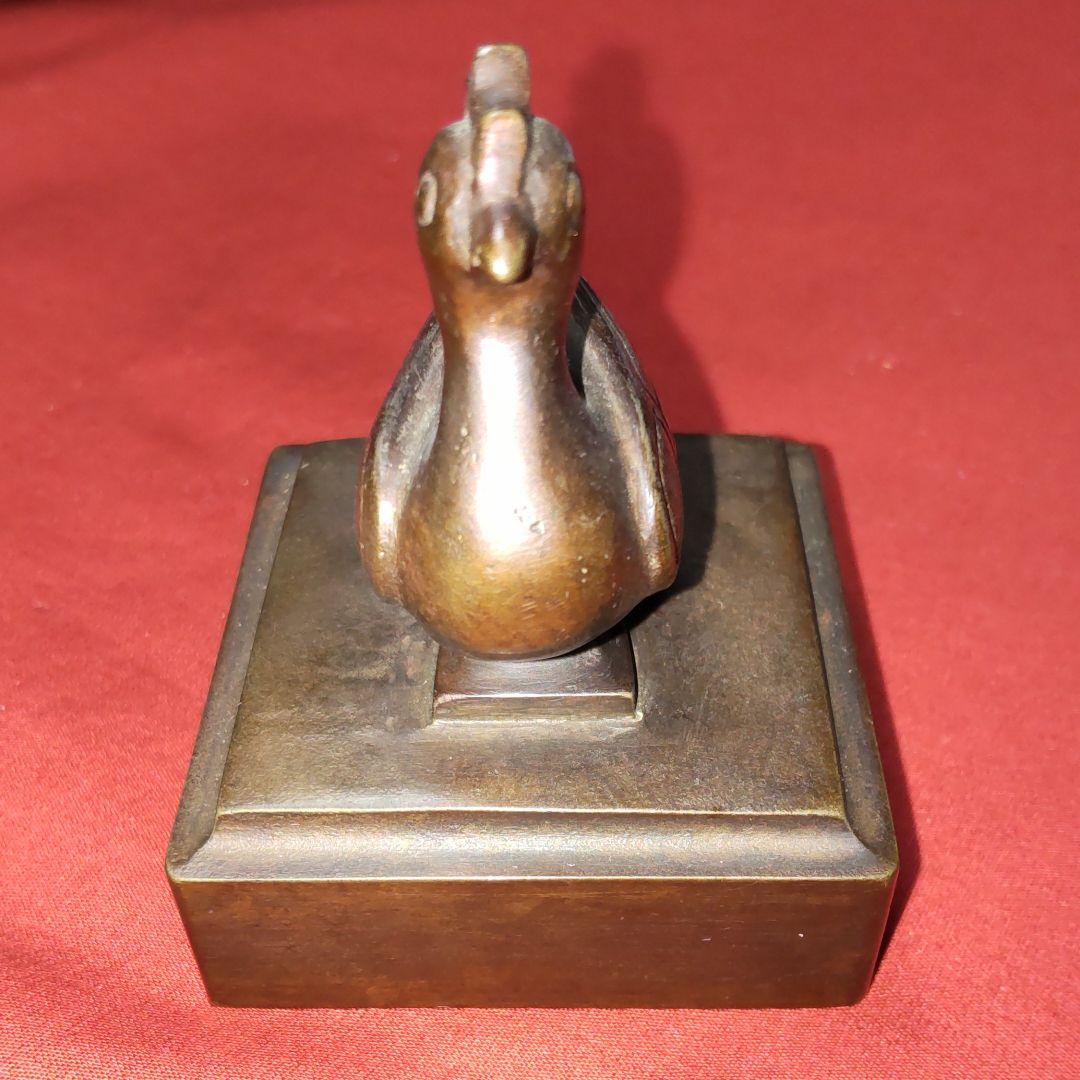 人間国宝香取正彦作、五福印。