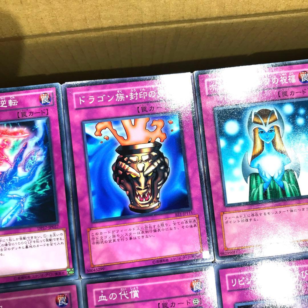 【確認用】OCG （遊戯王・YUGIOH） ノーマル・罠・約2,900枚
