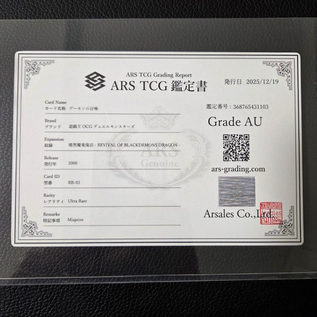 エラーカード レジェンドデビル デーモンの召喚 ネームエラー