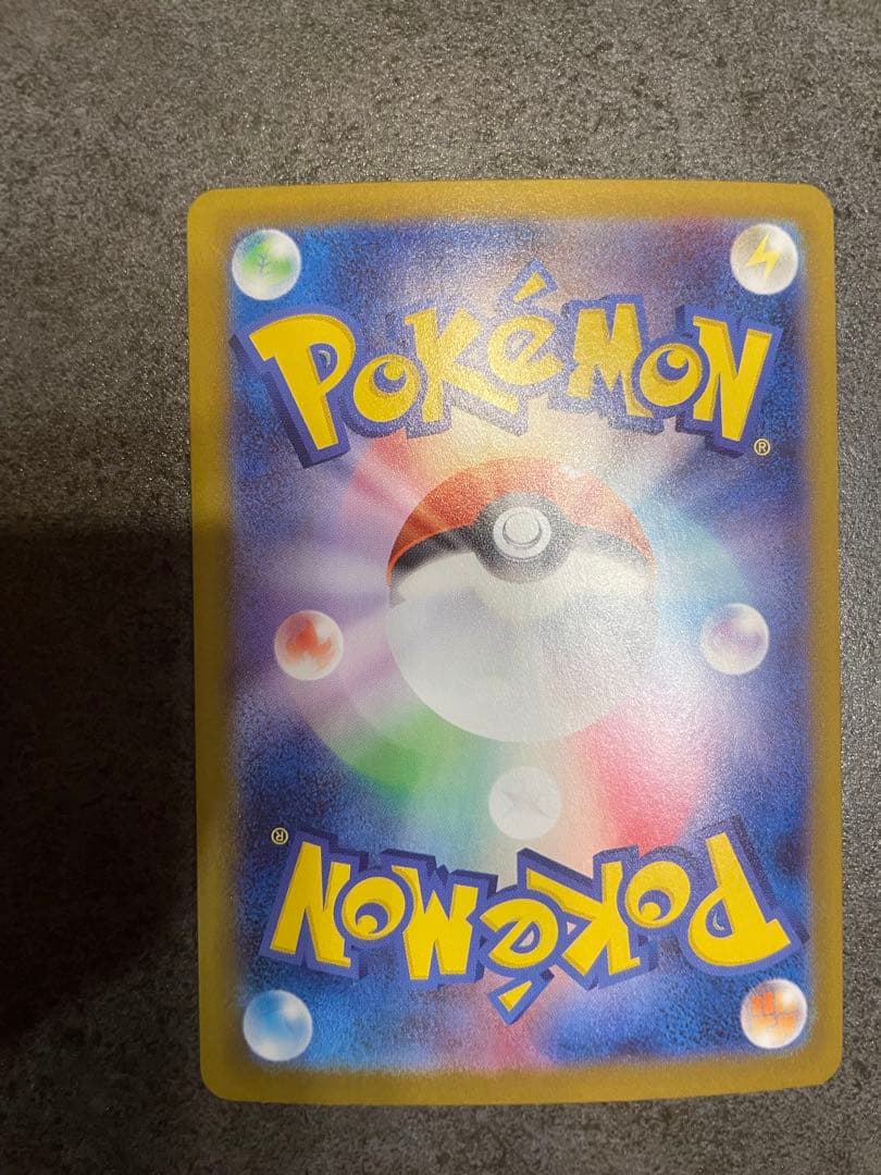 メガリザードン ex SAR