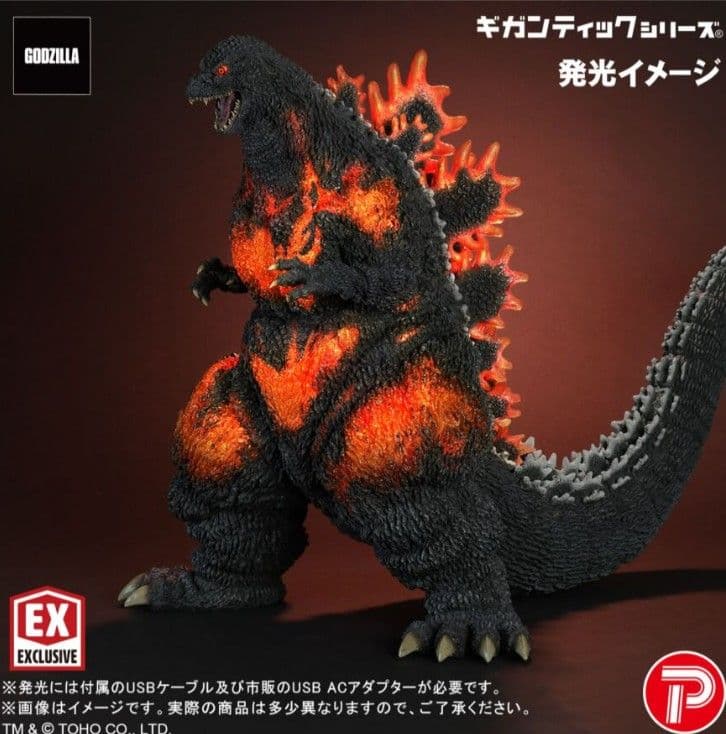 ギガンティックシリーズ ゴジラ1995　30th AnniversaryVer.