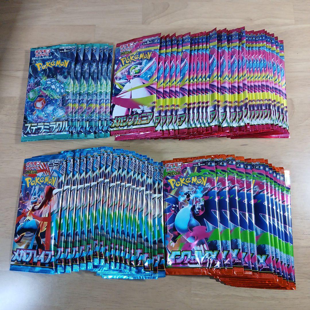ポケカ バラパック 72パック サーチ済み 未開封 テラスタルフェスex他